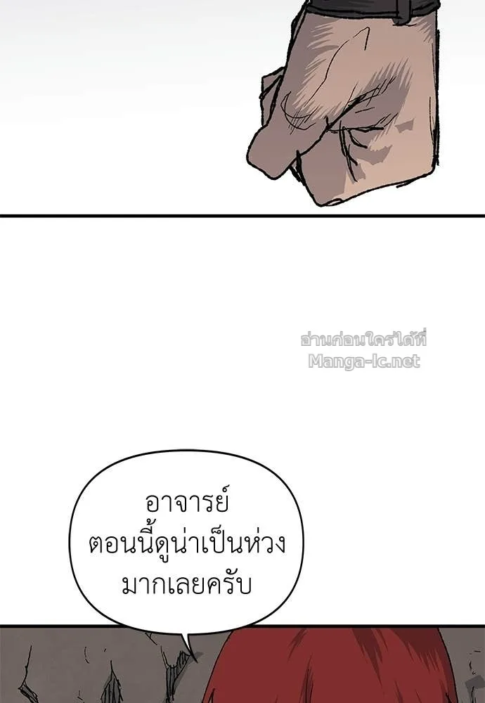 The Tale of the Skeleton Messenger ตำนานการเดินทางของสเกลตันผู้ส่งสาร ตอนที่ 23 หน้า 112