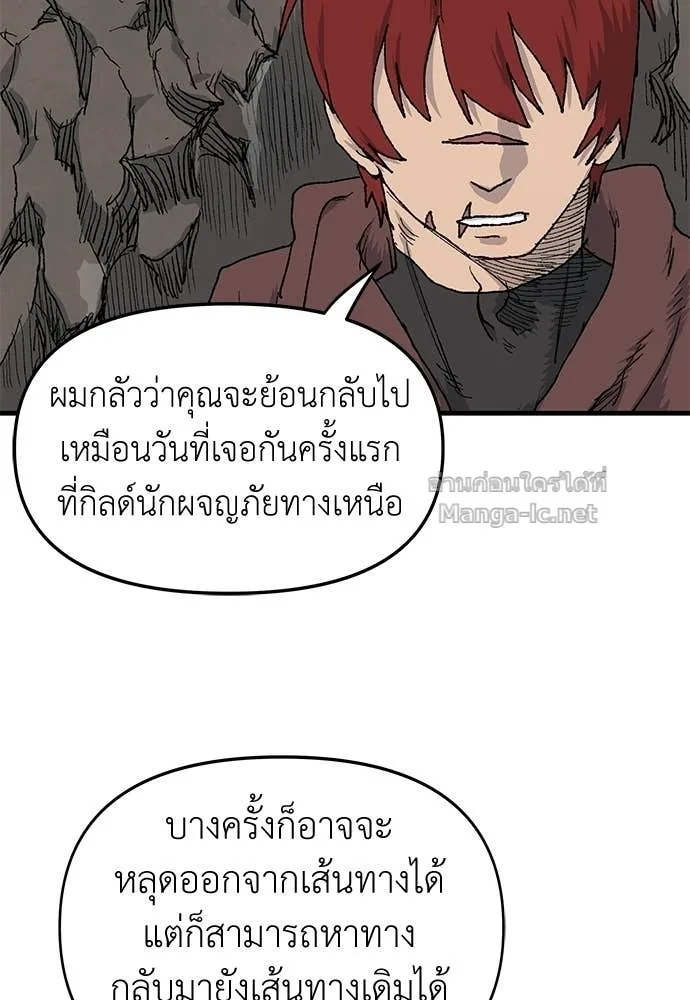 The Tale of the Skeleton Messenger ตำนานการเดินทางของสเกลตันผู้ส่งสาร ตอนที่ 23 หน้า 113