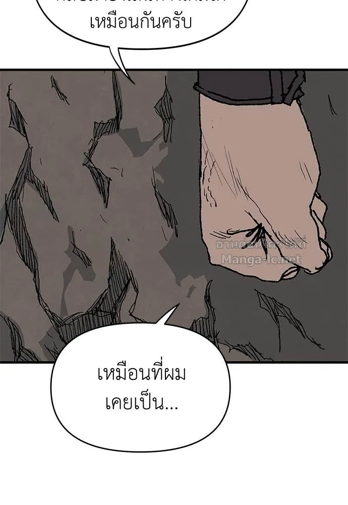 The Tale of the Skeleton Messenger ตำนานการเดินทางของสเกลตันผู้ส่งสาร ตอนที่ 23 หน้า 114