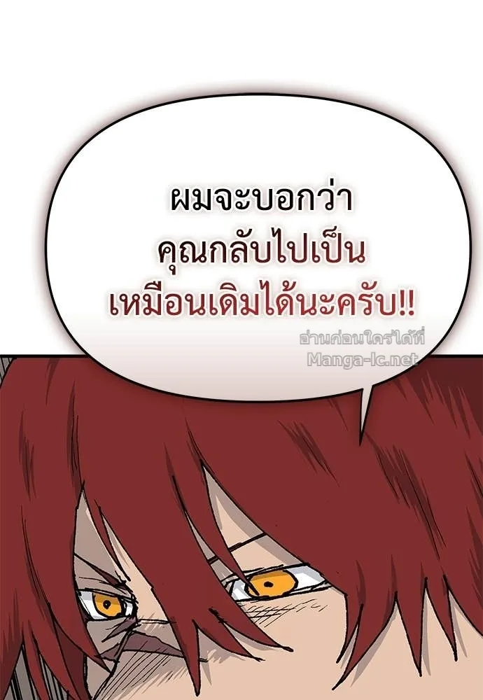 The Tale of the Skeleton Messenger ตำนานการเดินทางของสเกลตันผู้ส่งสาร ตอนที่ 23 หน้า 115