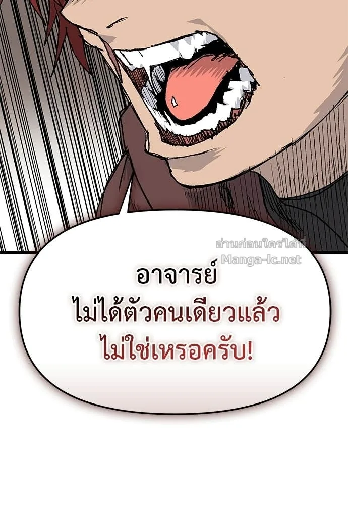 The Tale of the Skeleton Messenger ตำนานการเดินทางของสเกลตันผู้ส่งสาร ตอนที่ 23 หน้า 116