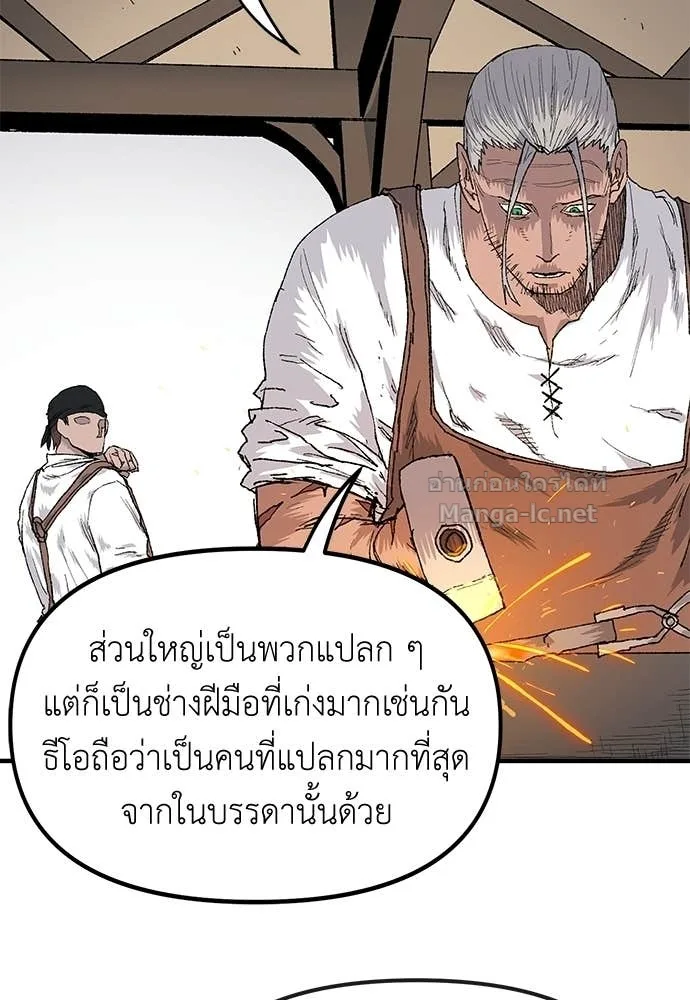 The Tale of the Skeleton Messenger ตำนานการเดินทางของสเกลตันผู้ส่งสาร ตอนที่ 23 หน้า 12