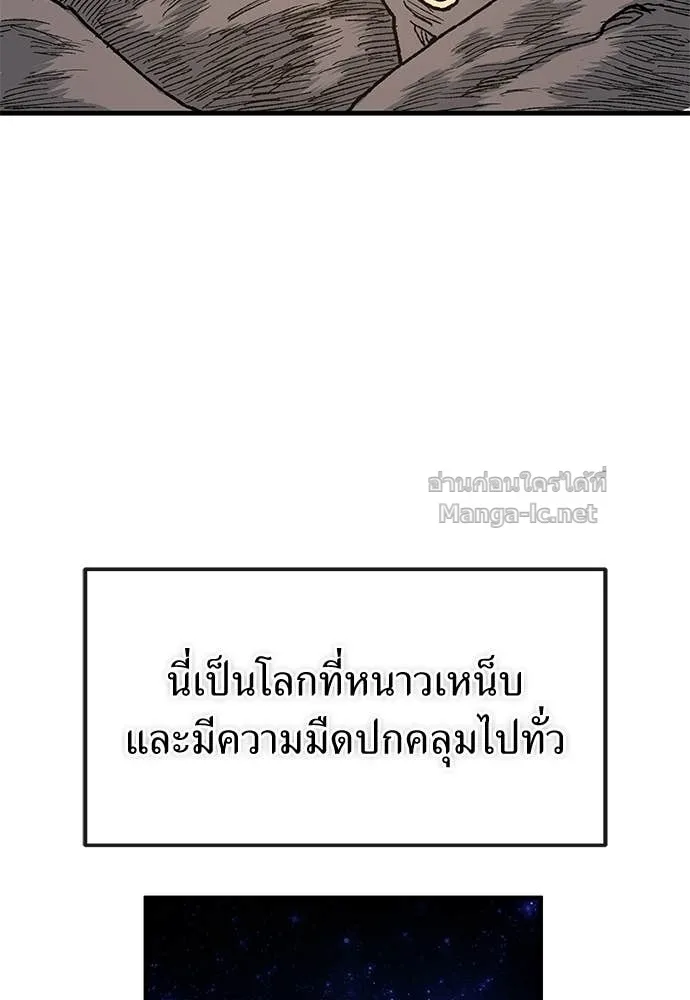 The Tale of the Skeleton Messenger ตำนานการเดินทางของสเกลตันผู้ส่งสาร ตอนที่ 23 หน้า 123
