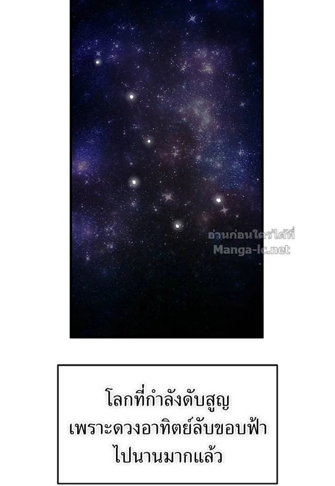 The Tale of the Skeleton Messenger ตำนานการเดินทางของสเกลตันผู้ส่งสาร ตอนที่ 23 หน้า 124