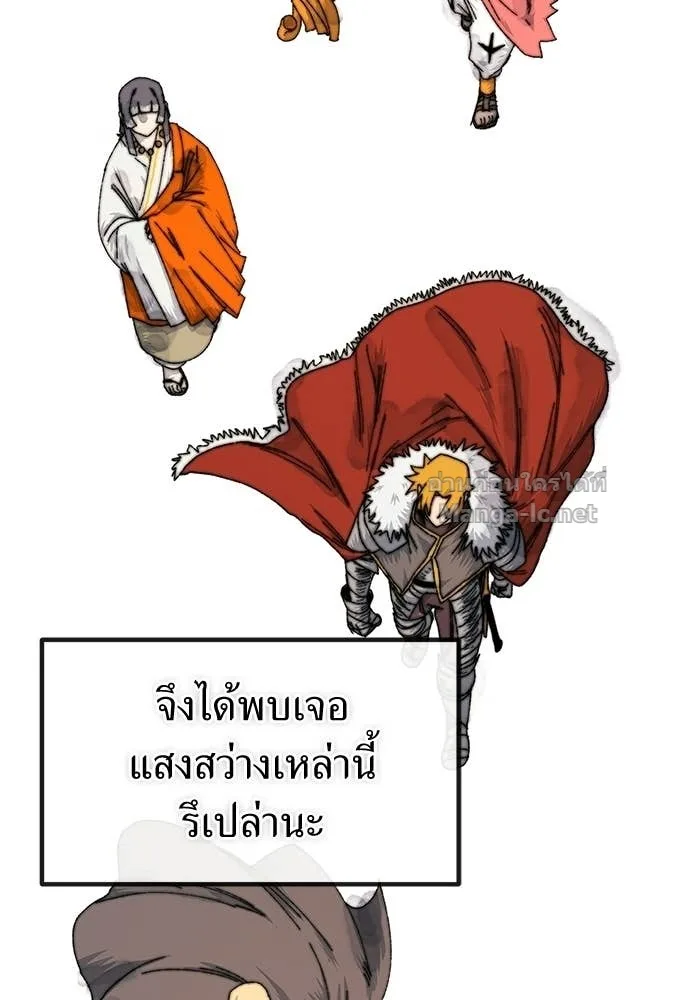 The Tale of the Skeleton Messenger ตำนานการเดินทางของสเกลตันผู้ส่งสาร ตอนที่ 23 หน้า 126