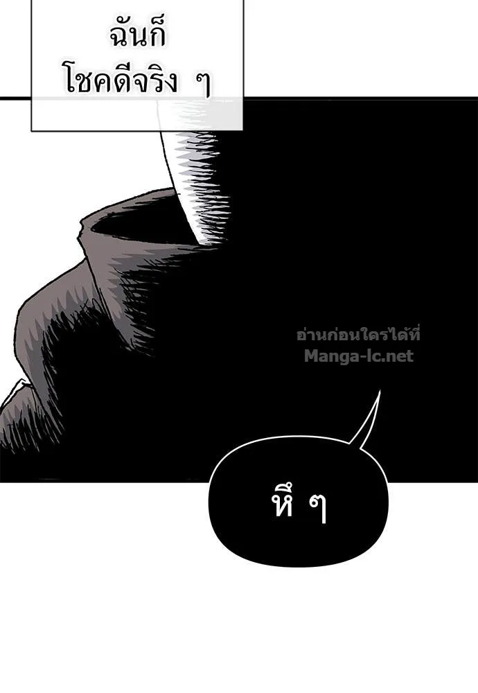 The Tale of the Skeleton Messenger ตำนานการเดินทางของสเกลตันผู้ส่งสาร ตอนที่ 23 หน้า 129