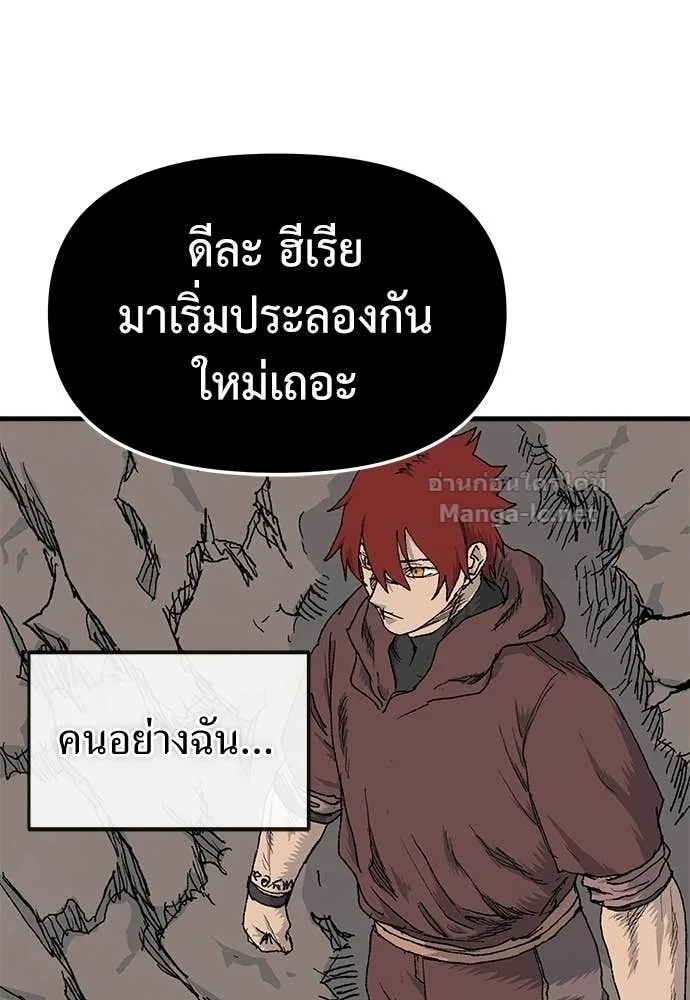 The Tale of the Skeleton Messenger ตำนานการเดินทางของสเกลตันผู้ส่งสาร ตอนที่ 23 หน้า 130