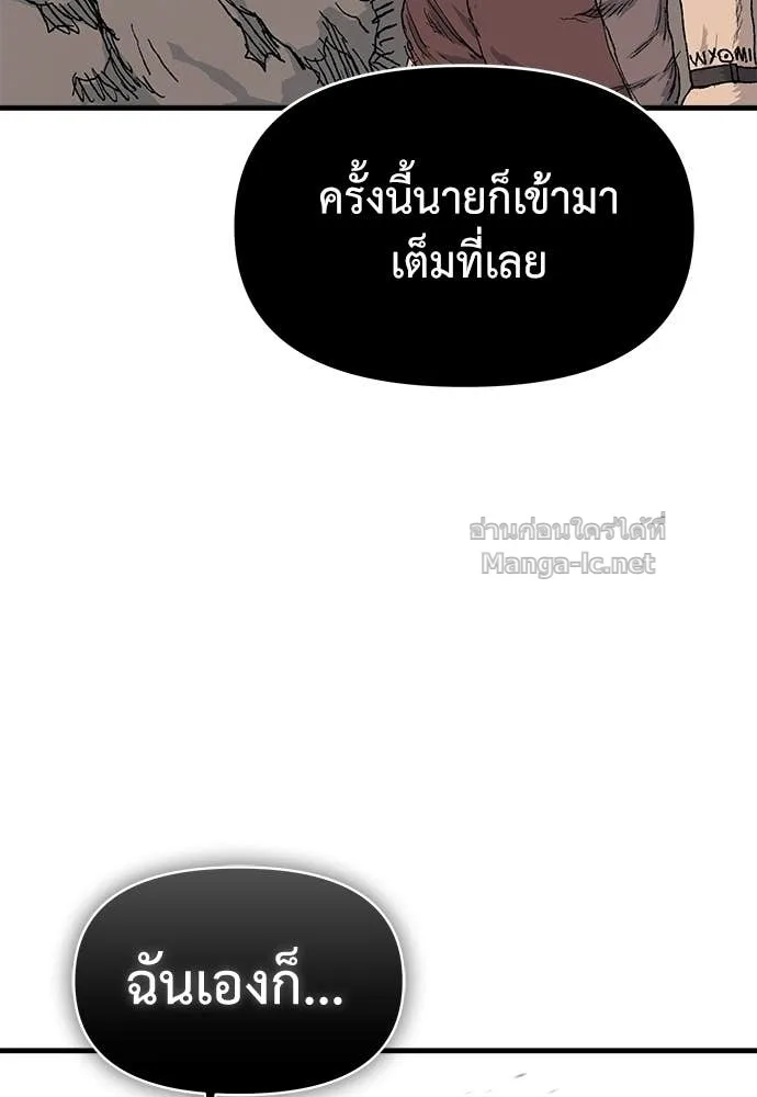 The Tale of the Skeleton Messenger ตำนานการเดินทางของสเกลตันผู้ส่งสาร ตอนที่ 23 หน้า 131