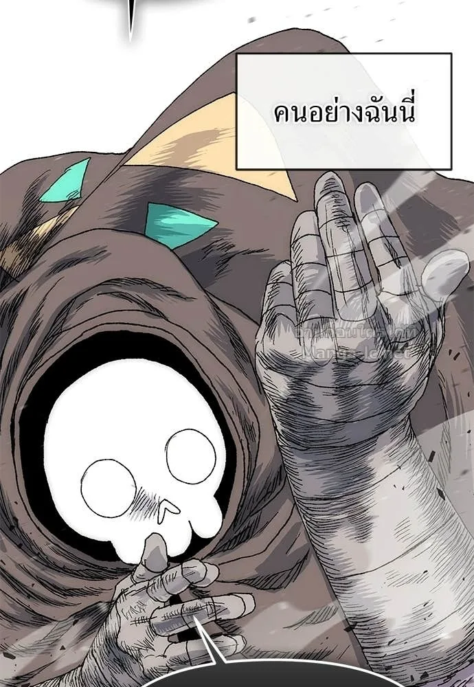 The Tale of the Skeleton Messenger ตำนานการเดินทางของสเกลตันผู้ส่งสาร ตอนที่ 23 หน้า 132
