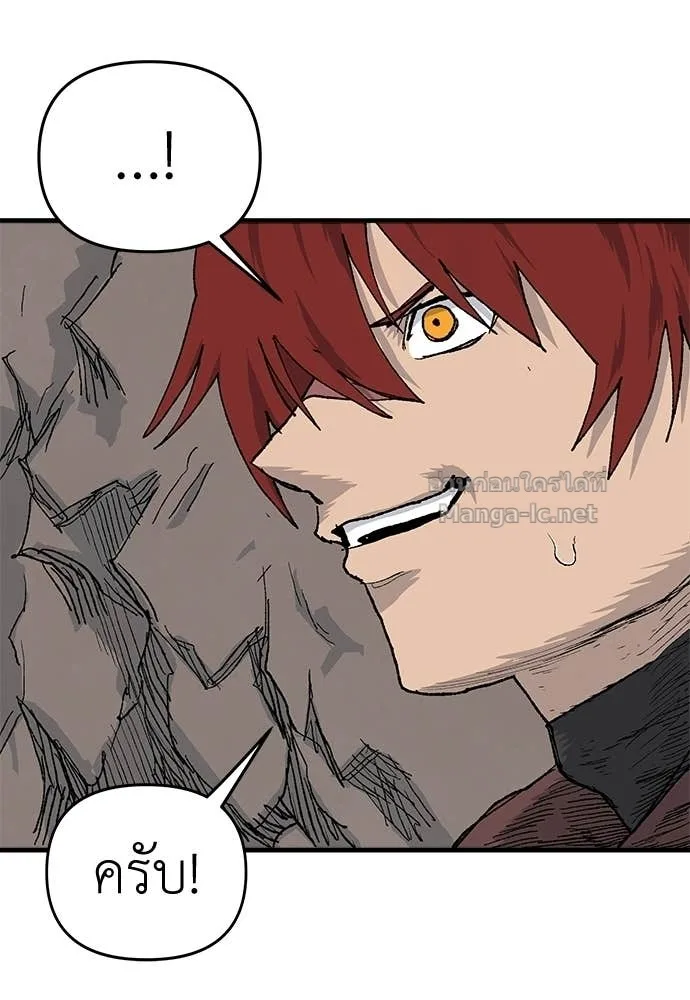 The Tale of the Skeleton Messenger ตำนานการเดินทางของสเกลตันผู้ส่งสาร ตอนที่ 23 หน้า 134
