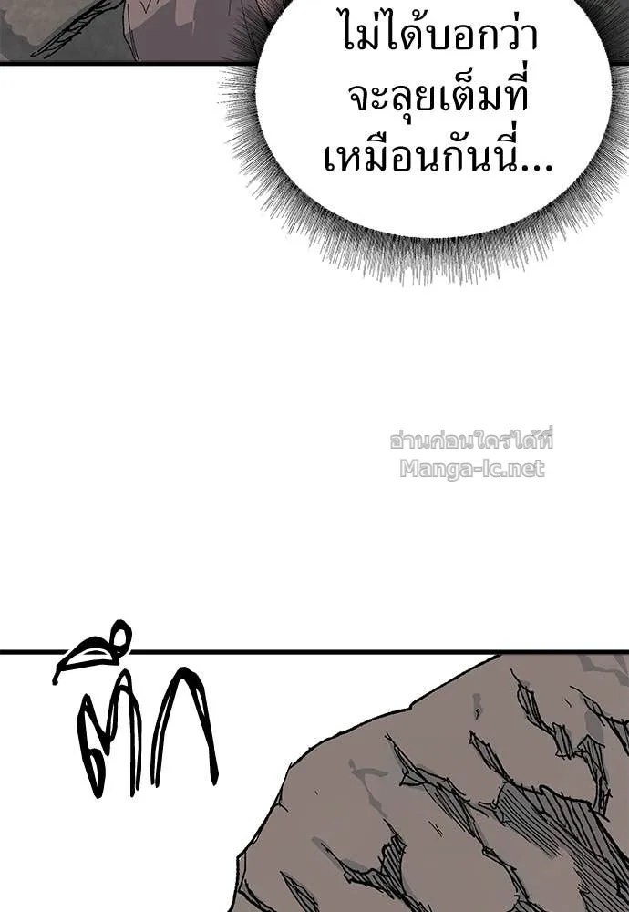 The Tale of the Skeleton Messenger ตำนานการเดินทางของสเกลตันผู้ส่งสาร ตอนที่ 23 หน้า 136