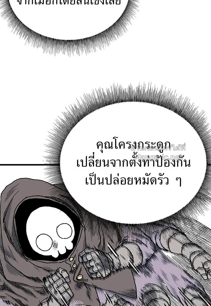 The Tale of the Skeleton Messenger ตำนานการเดินทางของสเกลตันผู้ส่งสาร ตอนที่ 23 หน้า 149
