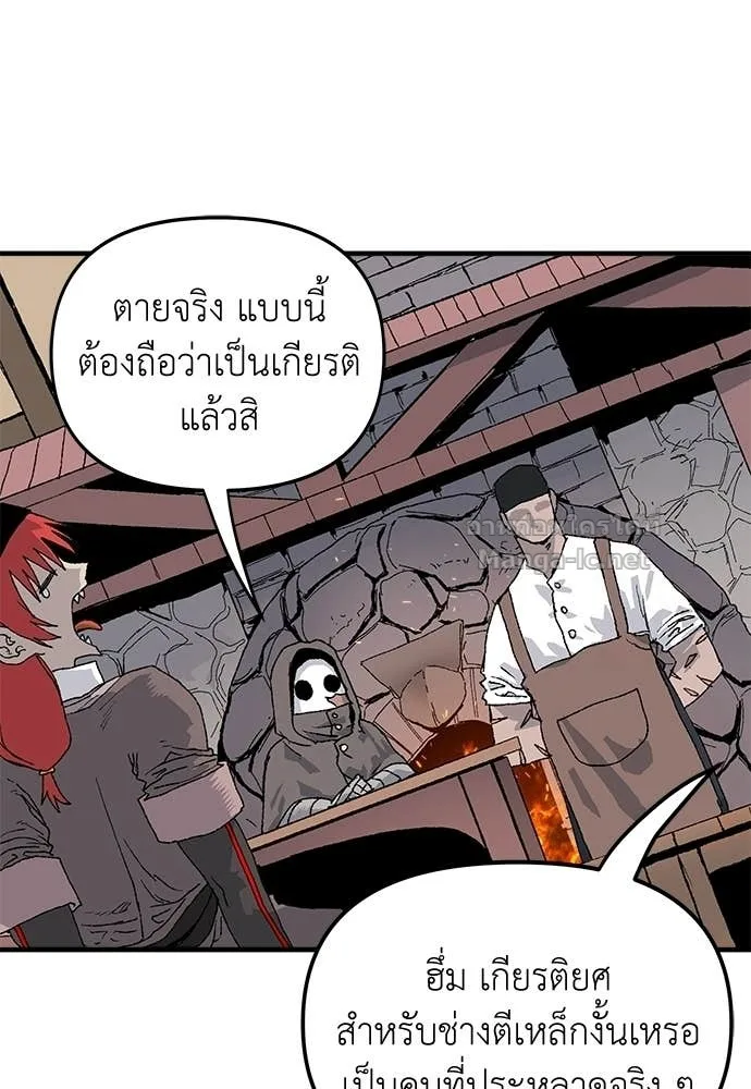 The Tale of the Skeleton Messenger ตำนานการเดินทางของสเกลตันผู้ส่งสาร ตอนที่ 23 หน้า 15