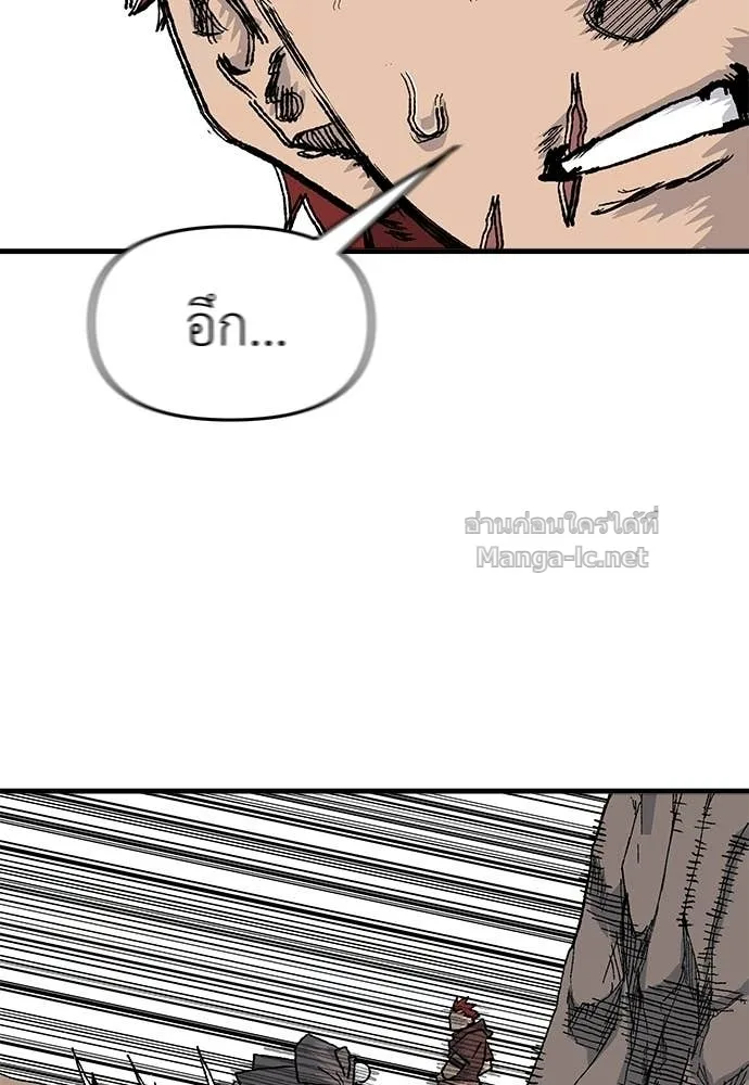 The Tale of the Skeleton Messenger ตำนานการเดินทางของสเกลตันผู้ส่งสาร ตอนที่ 23 หน้า 156