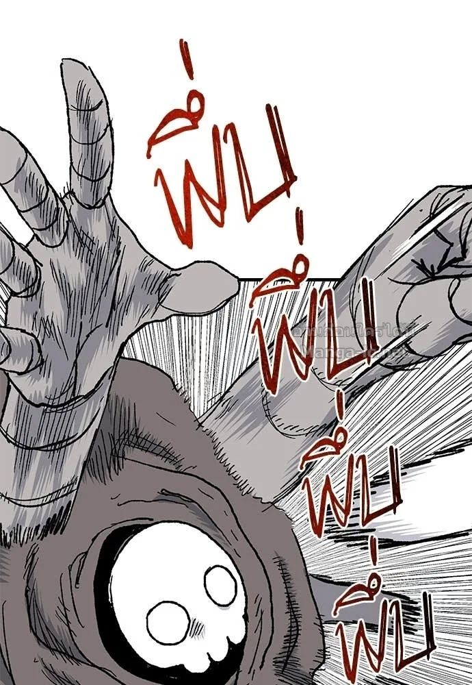 The Tale of the Skeleton Messenger ตำนานการเดินทางของสเกลตันผู้ส่งสาร ตอนที่ 23 หน้า 161