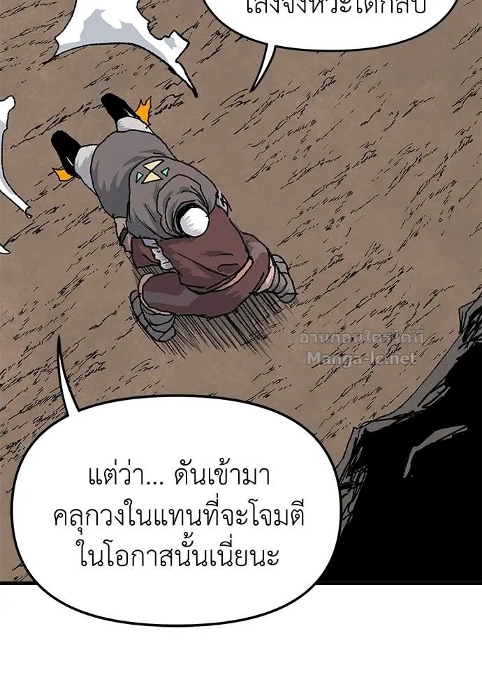 The Tale of the Skeleton Messenger ตำนานการเดินทางของสเกลตันผู้ส่งสาร ตอนที่ 23 หน้า 167