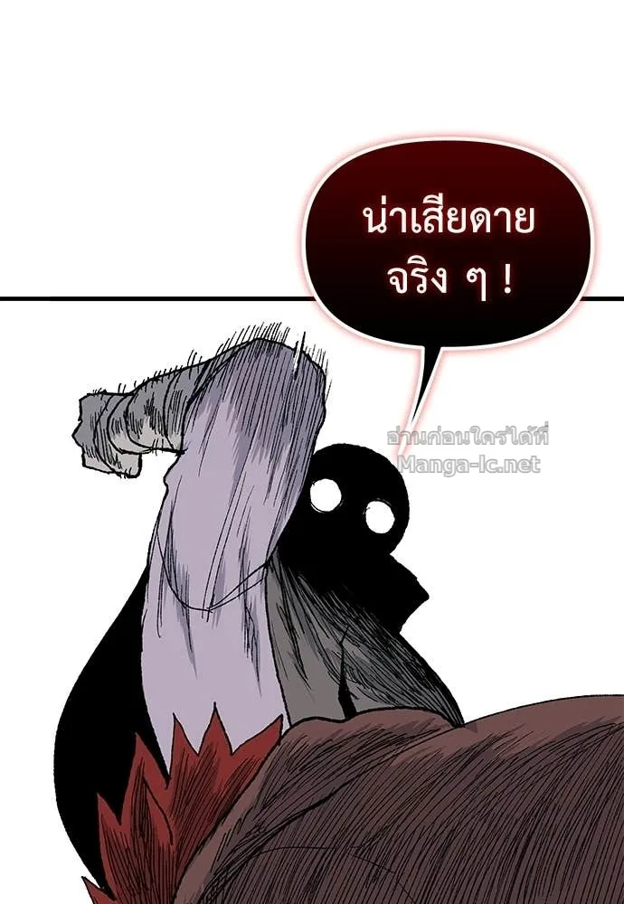 The Tale of the Skeleton Messenger ตำนานการเดินทางของสเกลตันผู้ส่งสาร ตอนที่ 23 หน้า 168