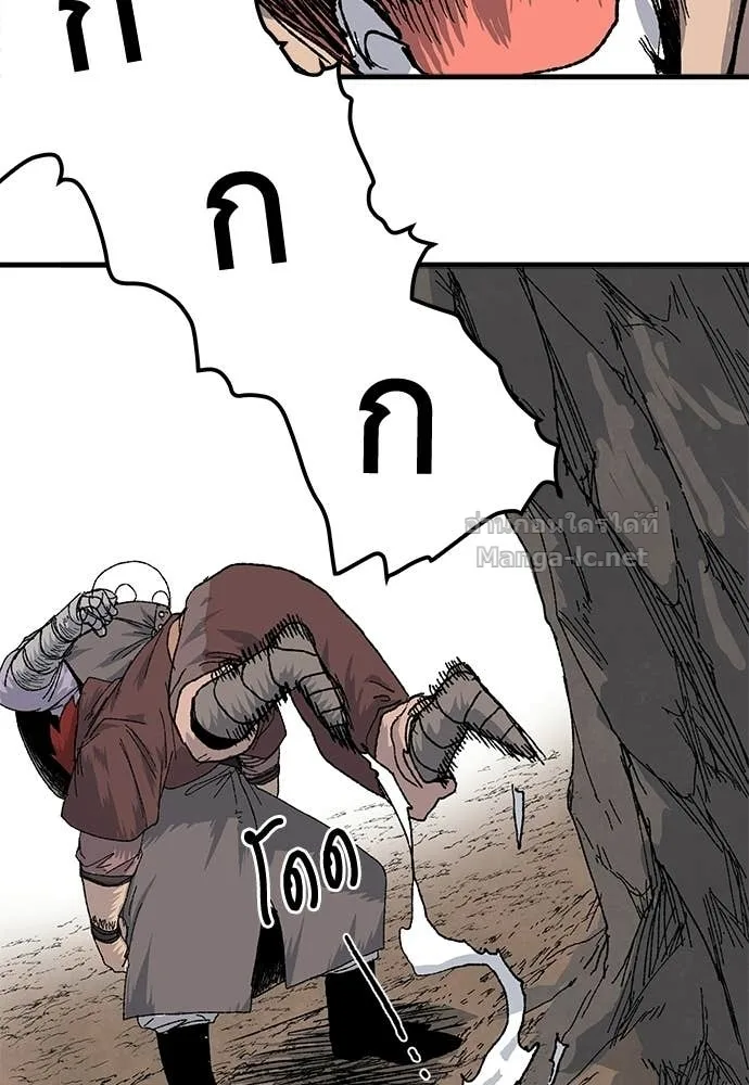 The Tale of the Skeleton Messenger ตำนานการเดินทางของสเกลตันผู้ส่งสาร ตอนที่ 23 หน้า 170