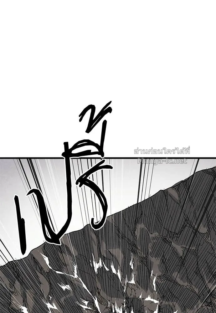 The Tale of the Skeleton Messenger ตำนานการเดินทางของสเกลตันผู้ส่งสาร ตอนที่ 23 หน้า 172