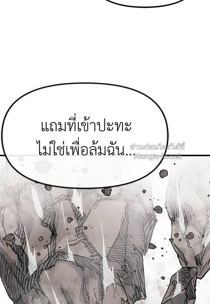 The Tale of the Skeleton Messenger ตำนานการเดินทางของสเกลตันผู้ส่งสาร ตอนที่ 23 หน้า 176