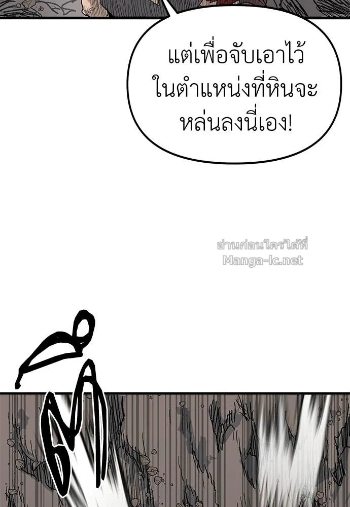 The Tale of the Skeleton Messenger ตำนานการเดินทางของสเกลตันผู้ส่งสาร ตอนที่ 23 หน้า 178