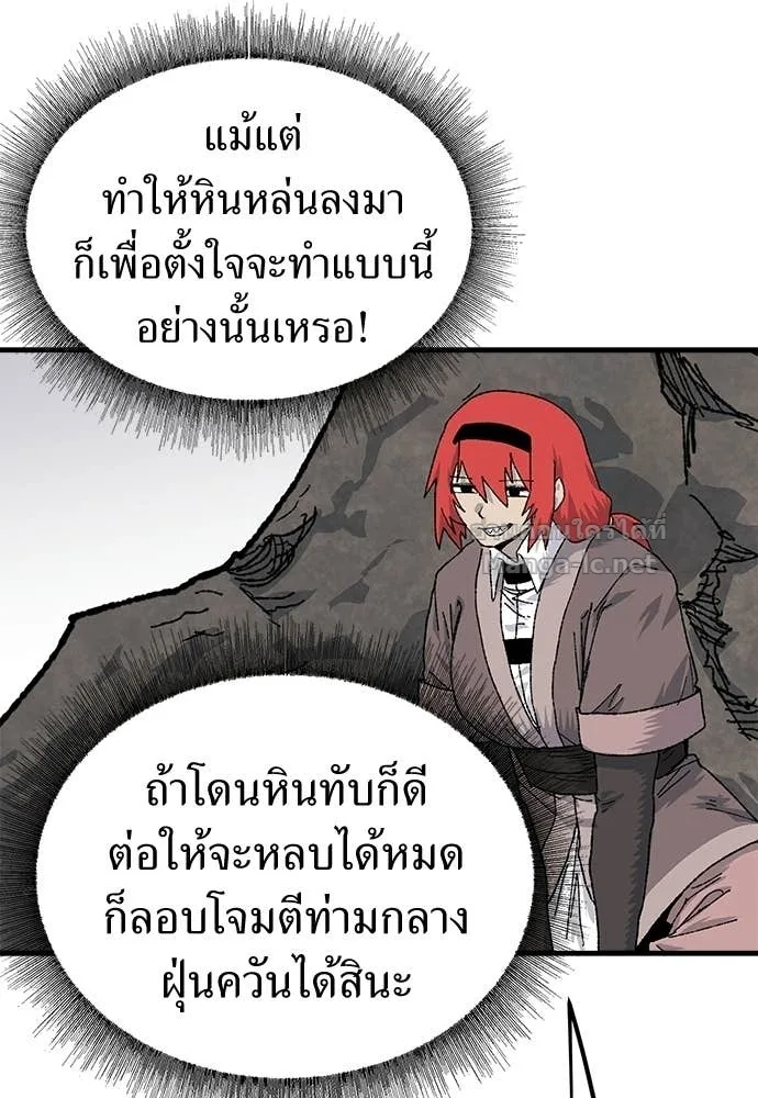 The Tale of the Skeleton Messenger ตำนานการเดินทางของสเกลตันผู้ส่งสาร ตอนที่ 23 หน้า 184