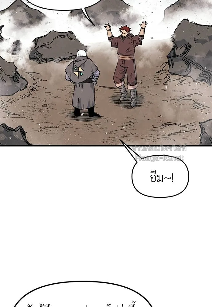 The Tale of the Skeleton Messenger ตำนานการเดินทางของสเกลตันผู้ส่งสาร ตอนที่ 23 หน้า 191