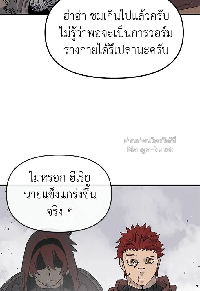 The Tale of the Skeleton Messenger ตำนานการเดินทางของสเกลตันผู้ส่งสาร ตอนที่ 23 หน้า 193