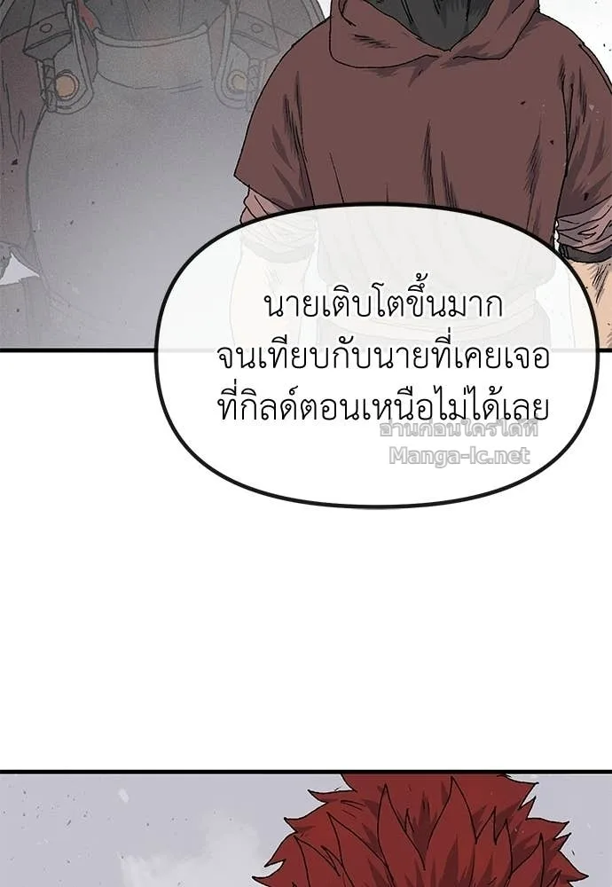 The Tale of the Skeleton Messenger ตำนานการเดินทางของสเกลตันผู้ส่งสาร ตอนที่ 23 หน้า 194