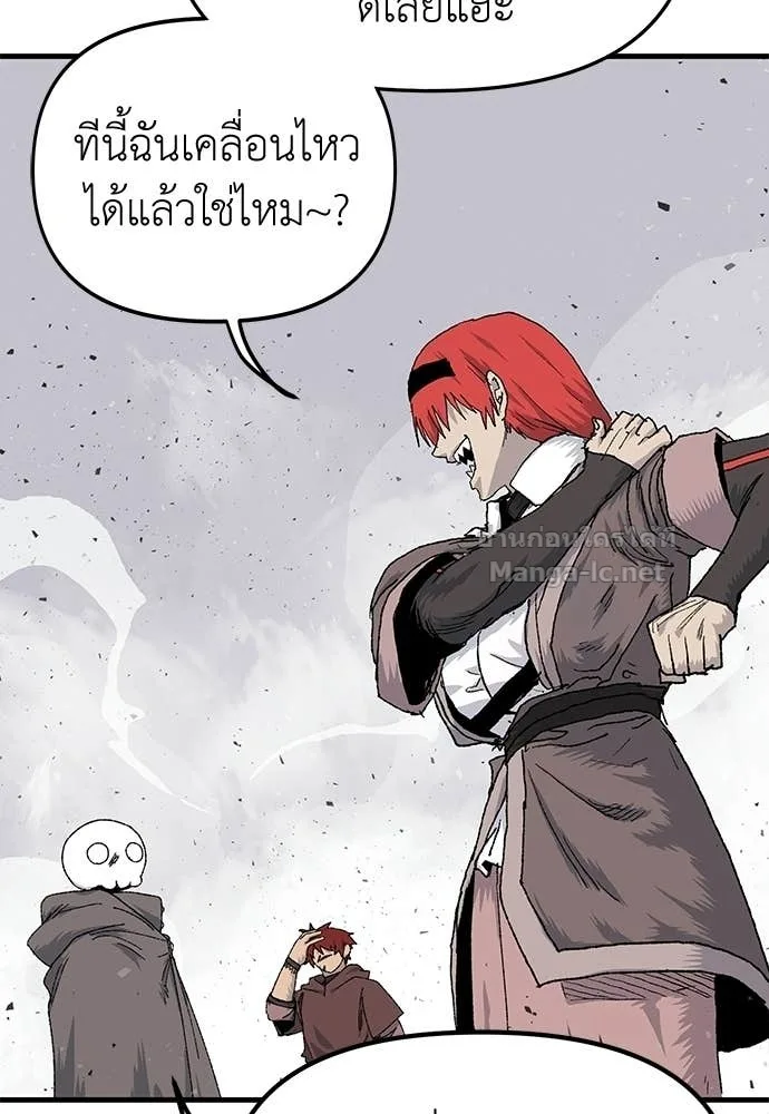 The Tale of the Skeleton Messenger ตำนานการเดินทางของสเกลตันผู้ส่งสาร ตอนที่ 23 หน้า 196