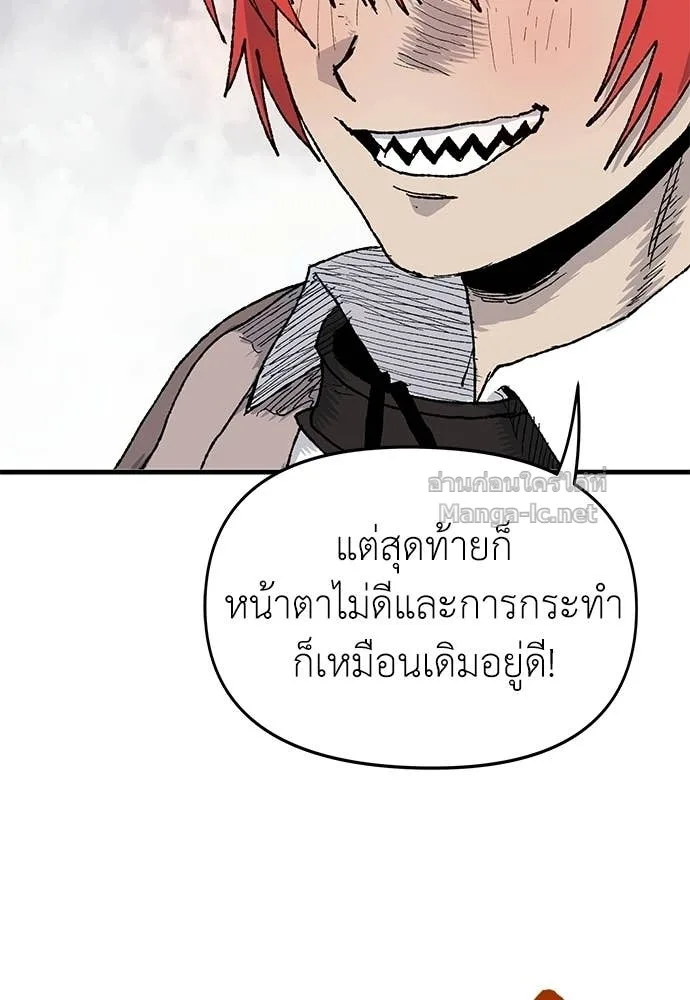 The Tale of the Skeleton Messenger ตำนานการเดินทางของสเกลตันผู้ส่งสาร ตอนที่ 23 หน้า 199