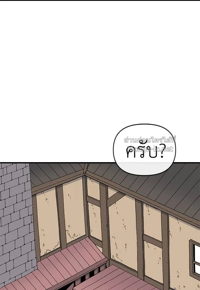 The Tale of the Skeleton Messenger ตำนานการเดินทางของสเกลตันผู้ส่งสาร ตอนที่ 23 หน้า 2