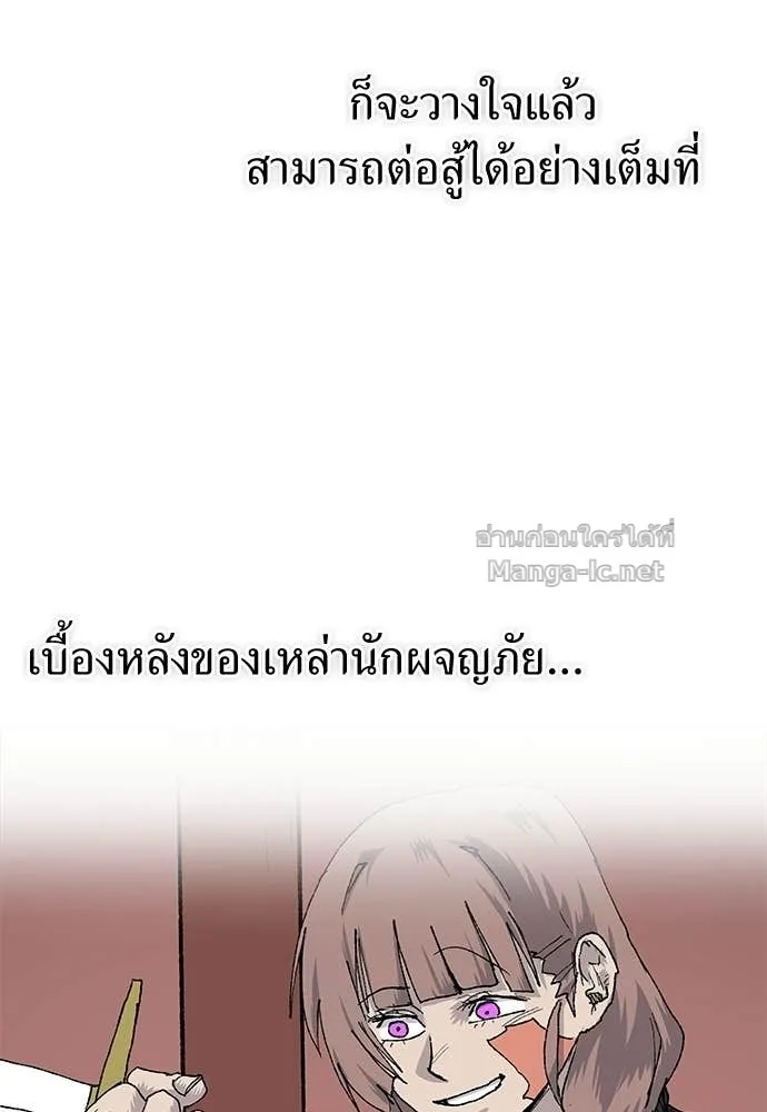 The Tale of the Skeleton Messenger ตำนานการเดินทางของสเกลตันผู้ส่งสาร ตอนที่ 23 หน้า 20