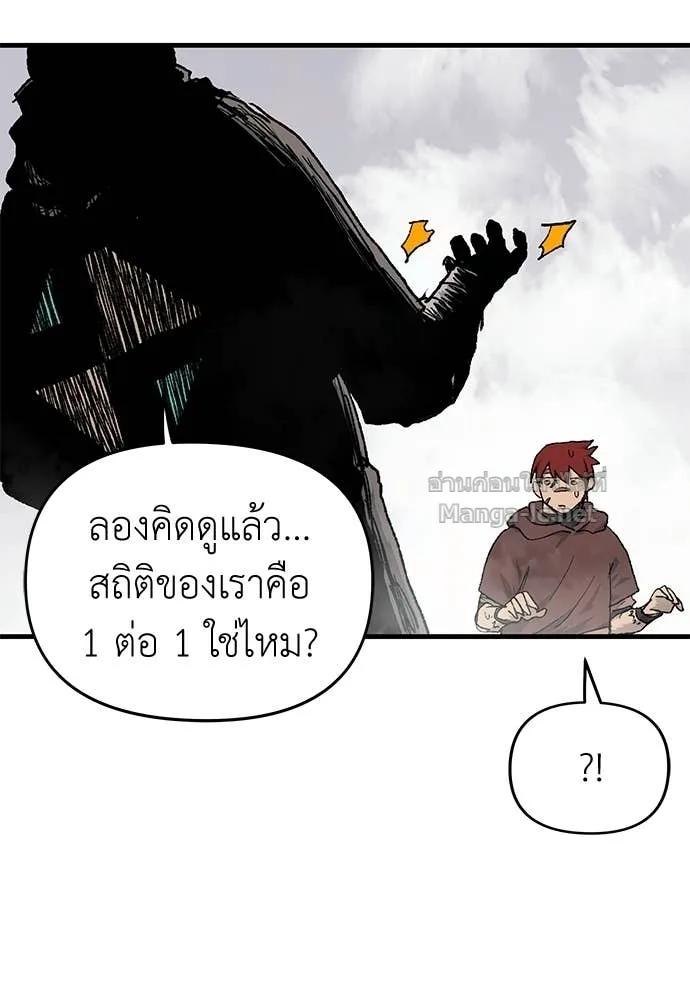 The Tale of the Skeleton Messenger ตำนานการเดินทางของสเกลตันผู้ส่งสาร ตอนที่ 23 หน้า 201