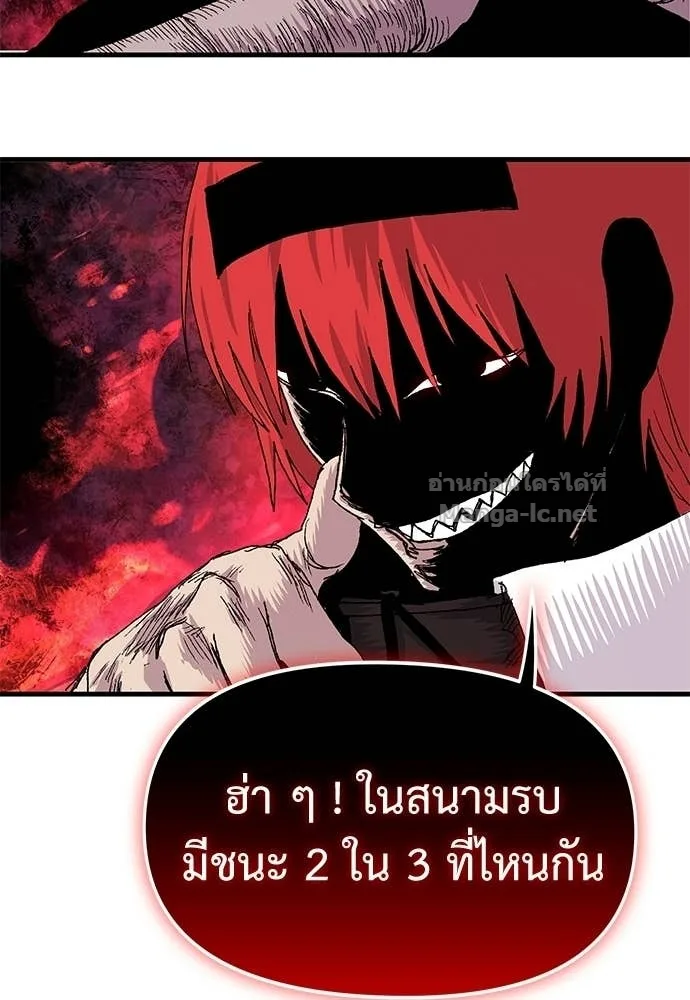 The Tale of the Skeleton Messenger ตำนานการเดินทางของสเกลตันผู้ส่งสาร ตอนที่ 23 หน้า 203