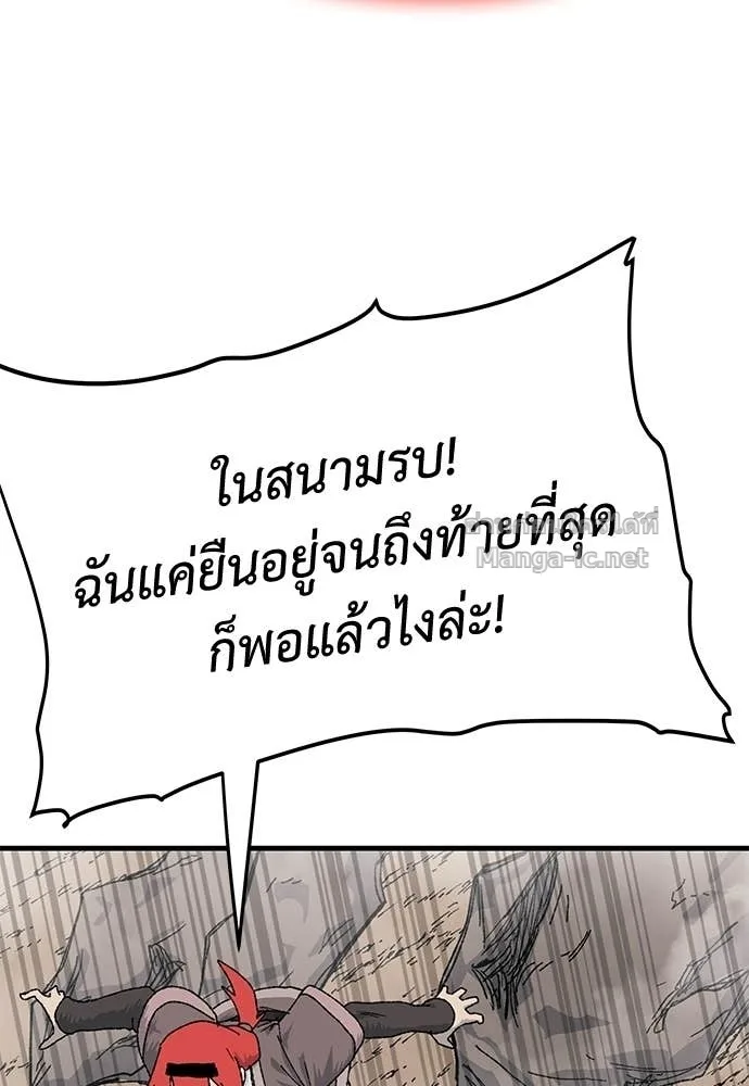 The Tale of the Skeleton Messenger ตำนานการเดินทางของสเกลตันผู้ส่งสาร ตอนที่ 23 หน้า 204
