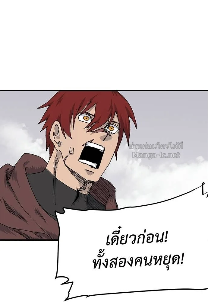 The Tale of the Skeleton Messenger ตำนานการเดินทางของสเกลตันผู้ส่งสาร ตอนที่ 23 หน้า 206