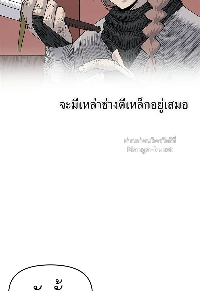 The Tale of the Skeleton Messenger ตำนานการเดินทางของสเกลตันผู้ส่งสาร ตอนที่ 23 หน้า 21