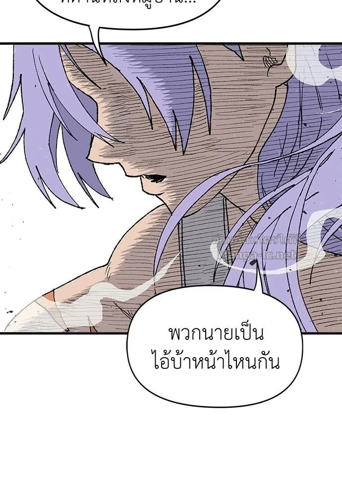 The Tale of the Skeleton Messenger ตำนานการเดินทางของสเกลตันผู้ส่งสาร ตอนที่ 23 หน้า 212