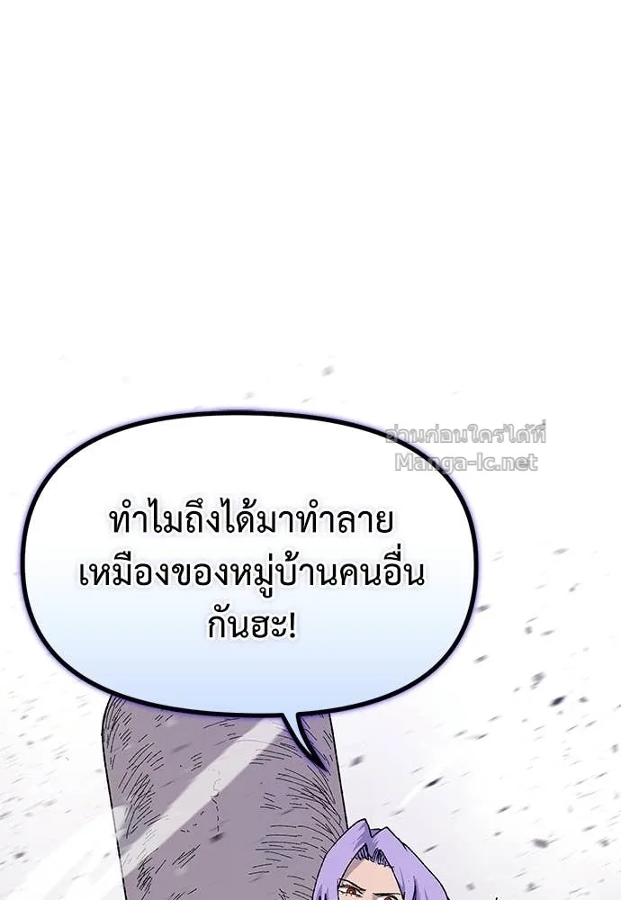The Tale of the Skeleton Messenger ตำนานการเดินทางของสเกลตันผู้ส่งสาร ตอนที่ 23 หน้า 213