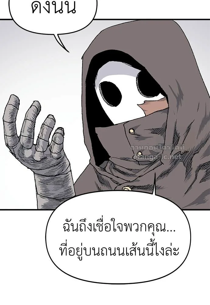 The Tale of the Skeleton Messenger ตำนานการเดินทางของสเกลตันผู้ส่งสาร ตอนที่ 23 หน้า 22