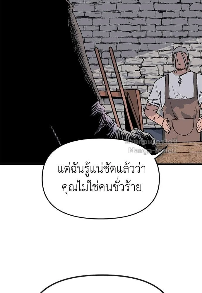 The Tale of the Skeleton Messenger ตำนานการเดินทางของสเกลตันผู้ส่งสาร ตอนที่ 23 หน้า 26