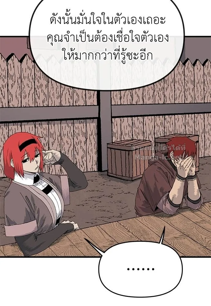 The Tale of the Skeleton Messenger ตำนานการเดินทางของสเกลตันผู้ส่งสาร ตอนที่ 23 หน้า 27