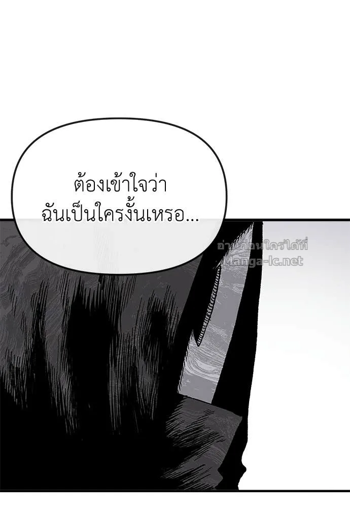 The Tale of the Skeleton Messenger ตำนานการเดินทางของสเกลตันผู้ส่งสาร ตอนที่ 23 หน้า 28