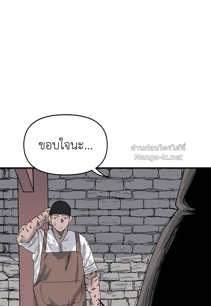 The Tale of the Skeleton Messenger ตำนานการเดินทางของสเกลตันผู้ส่งสาร ตอนที่ 23 หน้า 29