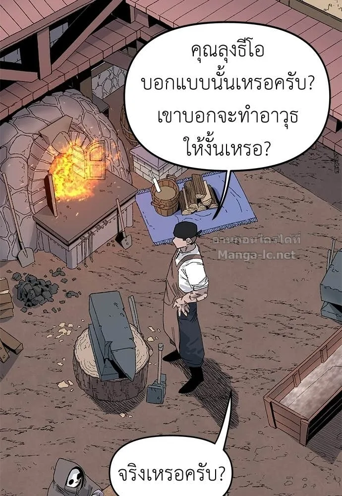 The Tale of the Skeleton Messenger ตำนานการเดินทางของสเกลตันผู้ส่งสาร ตอนที่ 23 หน้า 3