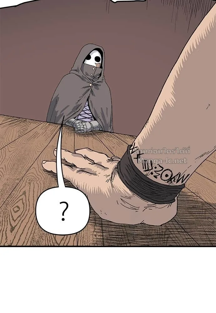 The Tale of the Skeleton Messenger ตำนานการเดินทางของสเกลตันผู้ส่งสาร ตอนที่ 23 หน้า 32