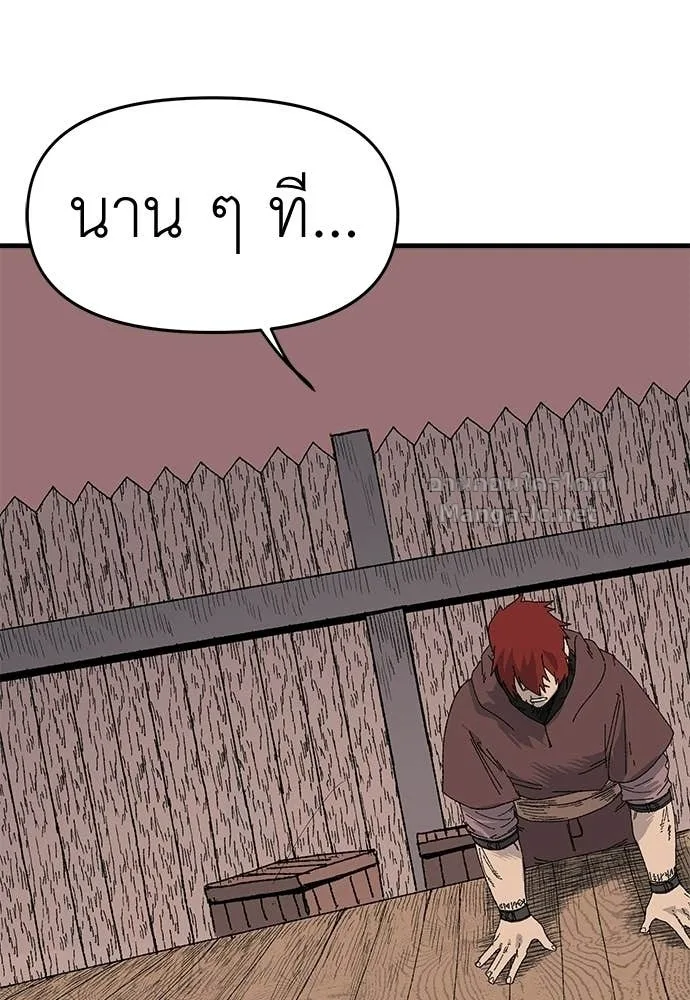 The Tale of the Skeleton Messenger ตำนานการเดินทางของสเกลตันผู้ส่งสาร ตอนที่ 23 หน้า 33