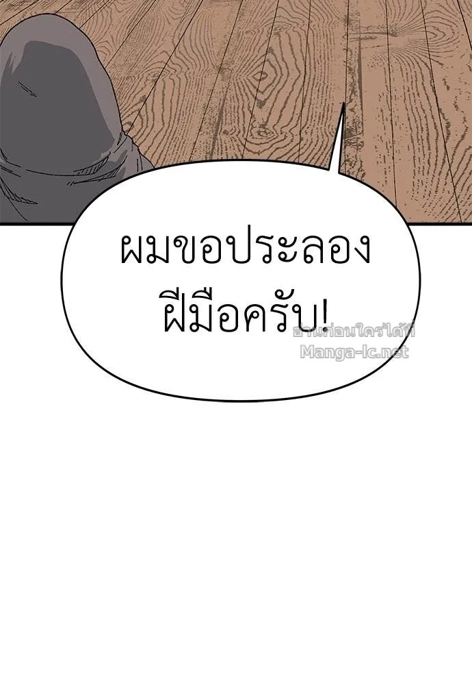 The Tale of the Skeleton Messenger ตำนานการเดินทางของสเกลตันผู้ส่งสาร ตอนที่ 23 หน้า 34