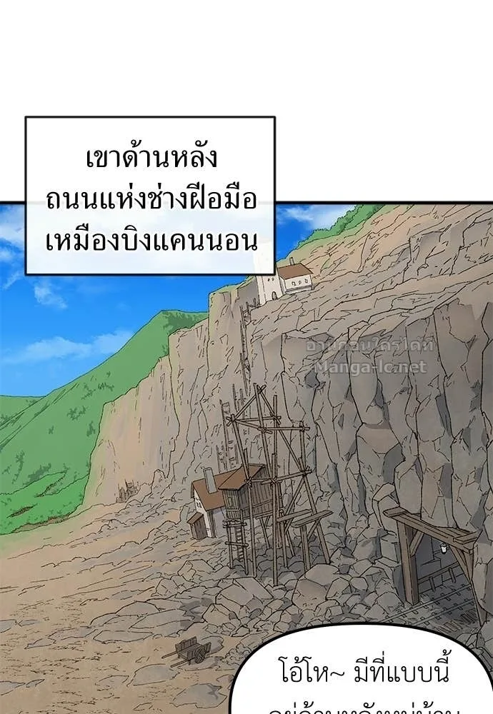 The Tale of the Skeleton Messenger ตำนานการเดินทางของสเกลตันผู้ส่งสาร ตอนที่ 23 หน้า 36